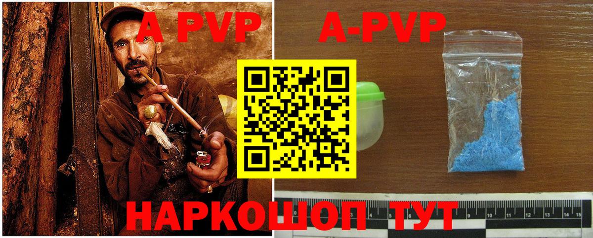 Alpha PVP СК Соль-Илецк
