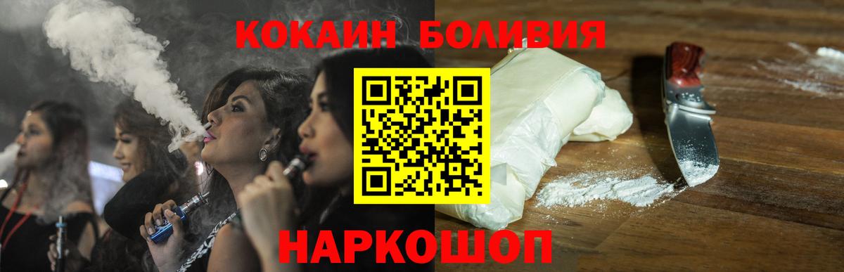 КОКАИН Колумбийский Соль-Илецк