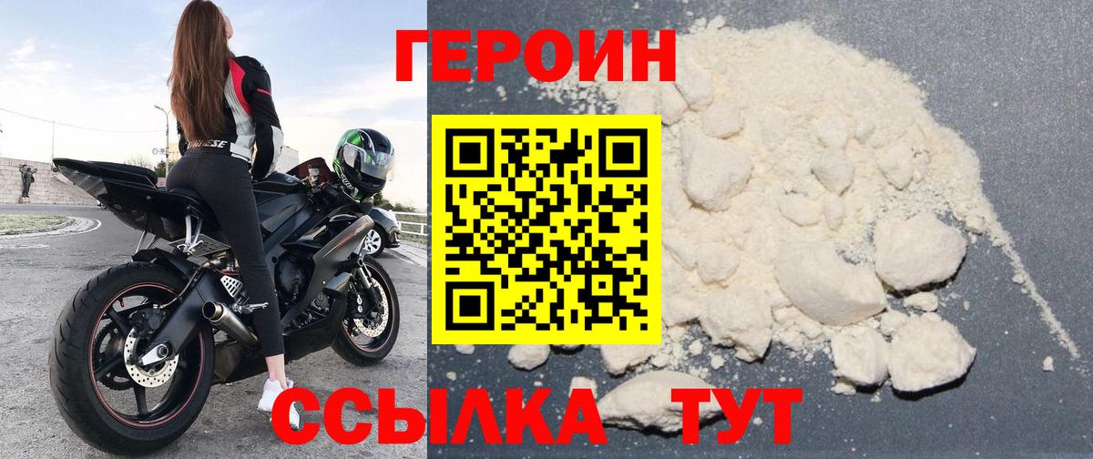 ГЕРОИН VHQ  Вход с VPN  Соль-Илецк 