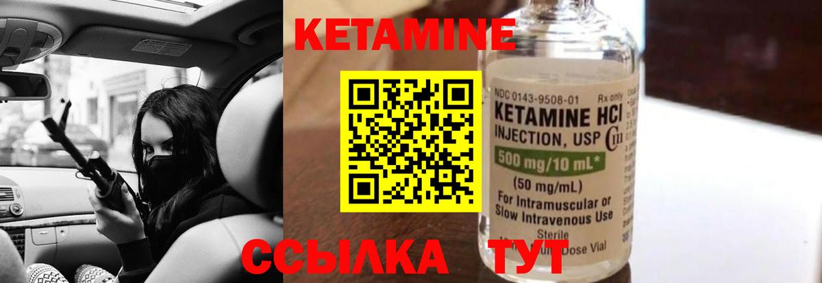 Соль-Илецк  КЕТАМИН ketamine  Вход с VPN 