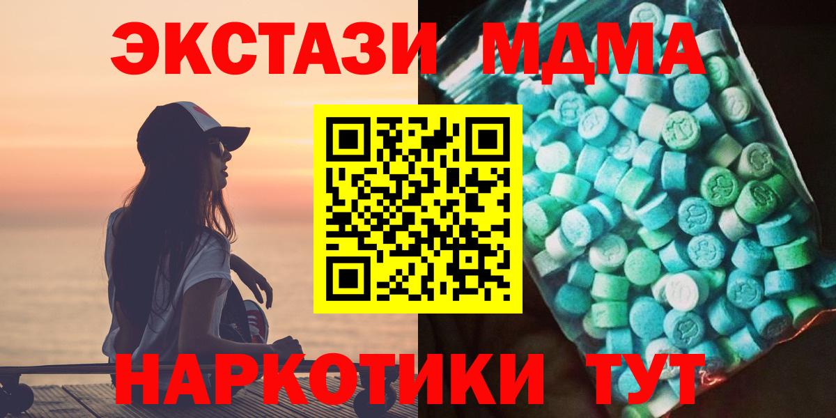 Соль-Илецк  MDMA  Вход с VPN  MDMA VHQ 