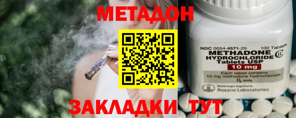 KRAKEN вход  МЕТАДОН кристалл  Соль-Илецк  Вход с VPN  Метадон белоснежный 