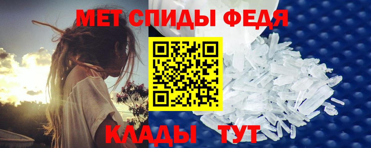 МЕТАМФЕТАМИН Methamphetamine Соль-Илецк