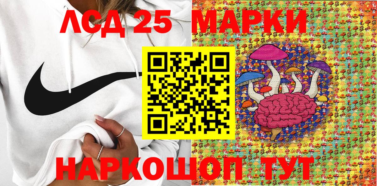 Соль-Илецк  Марки NBOMe  Вход с VPN  Наркотические марки 1,5мг 