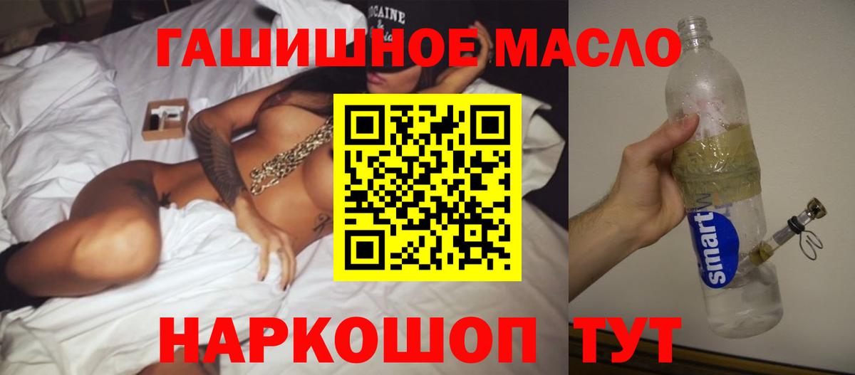 Дистиллят ТГК гашишное масло Соль-Илецк