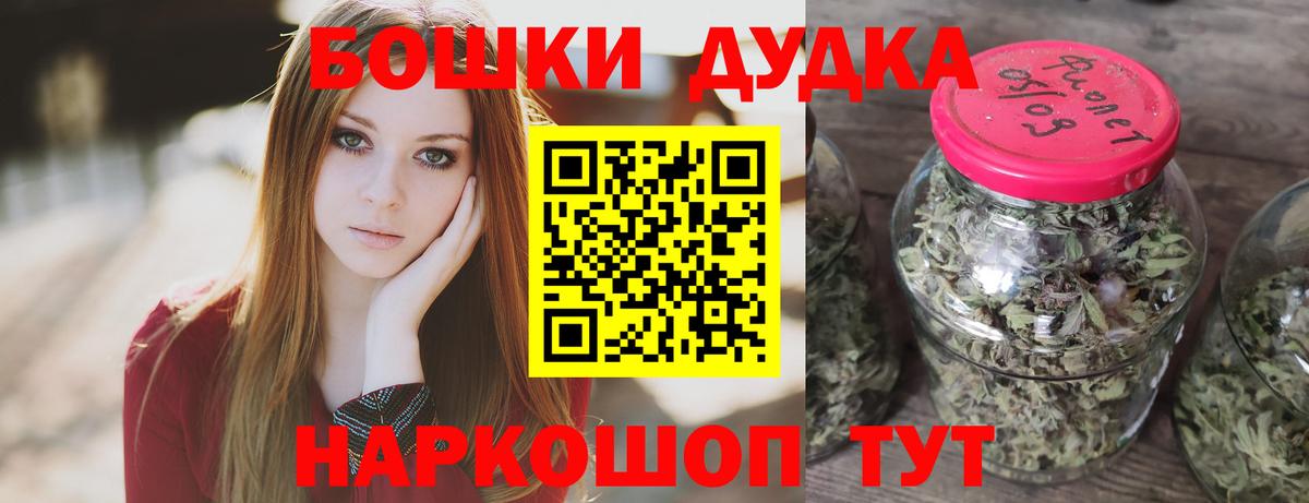 Бошки Шишки сатива Соль-Илецк